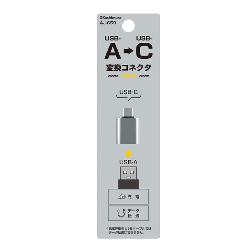 カシムラ USB変換アダプター USB-AtoC GY AJ659