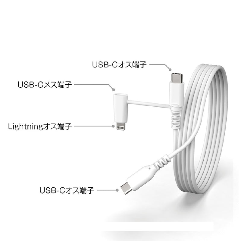 カシムラ LN変換コネクタ付 C-Cケーブル 1.2m WH AJ676
