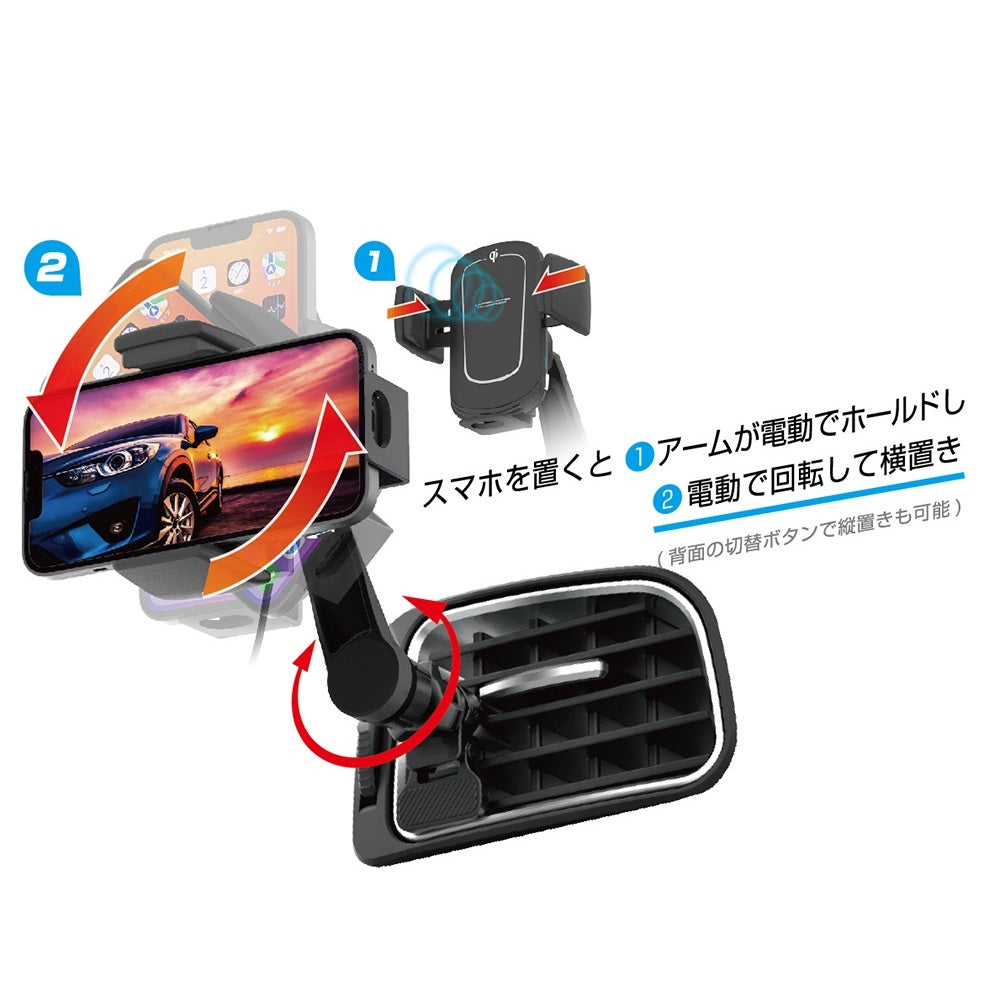 カシムラ Qi自動開閉ホルダー 回転 手帳対応 エアコン取り付け KW32