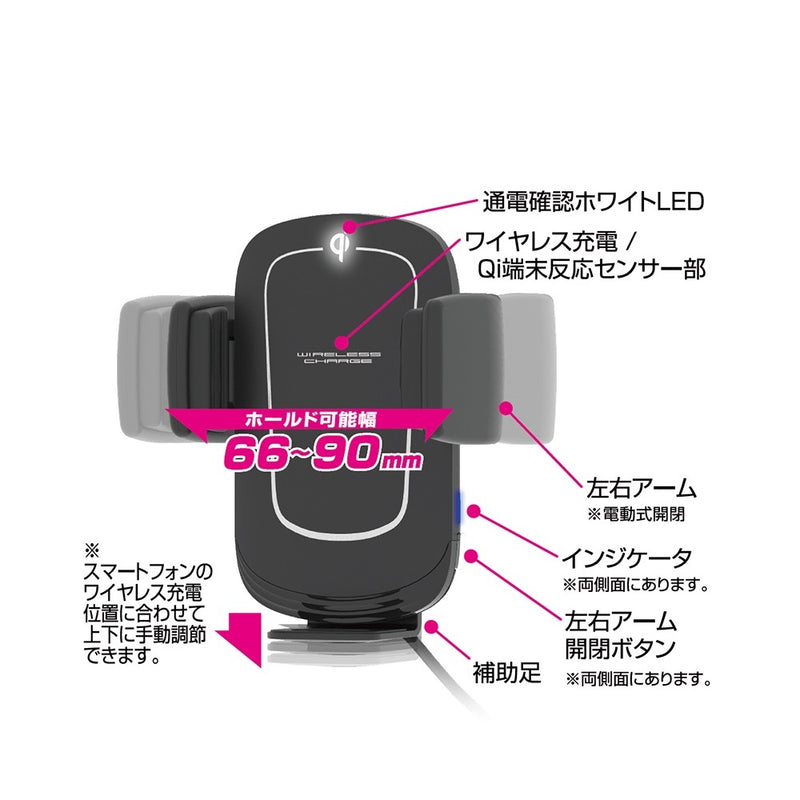 カシムラ Qi自動開閉ホルダー 回転 手帳対応  エアコン取り付け KW32