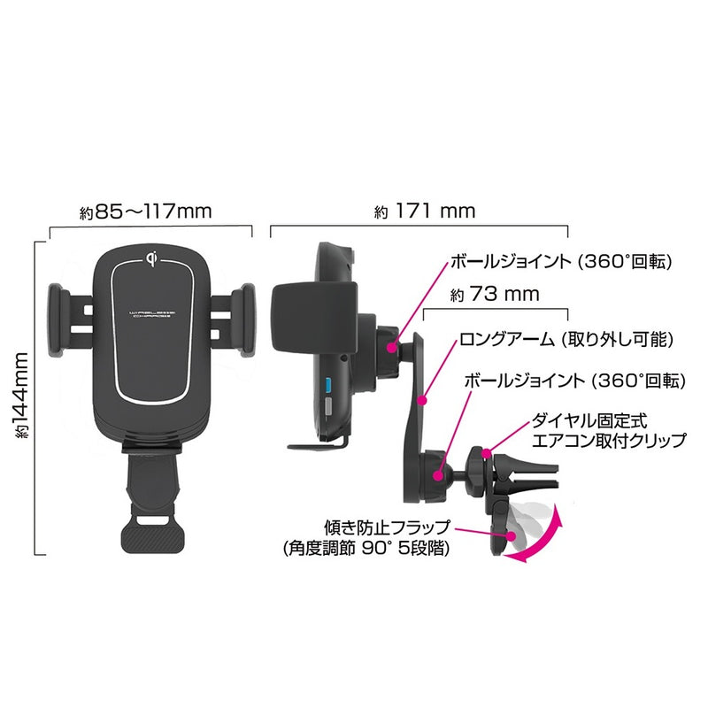 カシムラ Qi自動開閉ホルダー 回転 手帳対応  エアコン取り付け KW32