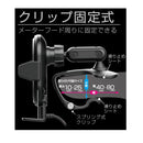 カシムラ Qi自動開閉ホルダー 手帳対応 キャパシタ付 クランプ取付 KW38