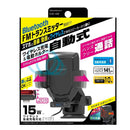 カシムラ 自動開閉式 ワイヤレス充電ホルダー FMトランスミッター付 吸盤取り付け KW48