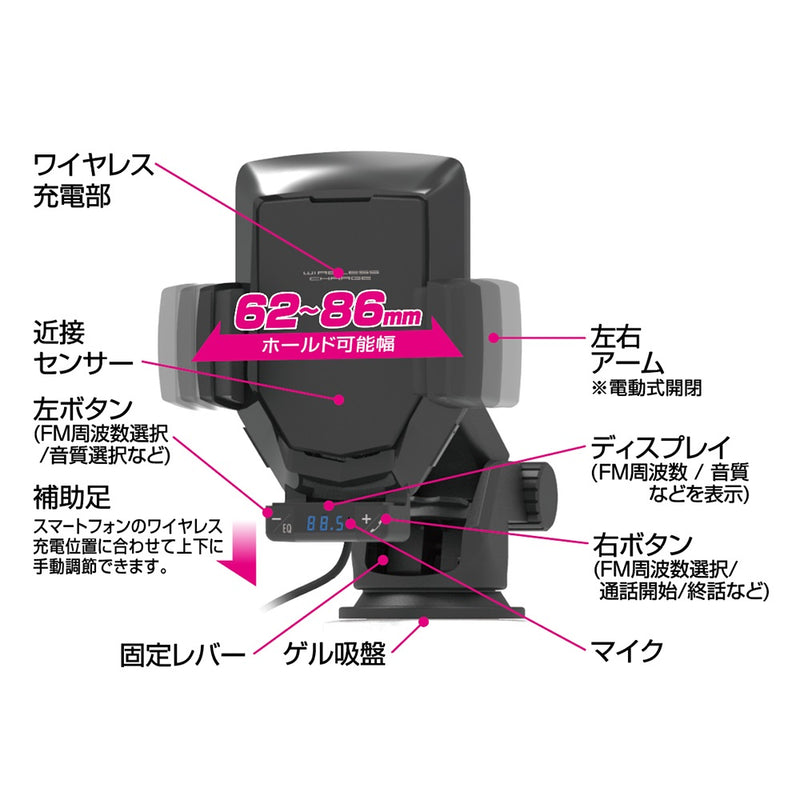 カシムラ 自動開閉式 ワイヤレス充電ホルダー FMトランスミッター付 吸盤取り付け KW48