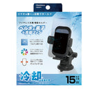 カシムラ 冷却機能付 自動開閉式 ワイヤレス充電ホルダー 吸盤取付 KW51