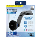 カシムラ 冷却機能付 Qi2マグネットワイヤレス充電器 吸盤取付 KW53
