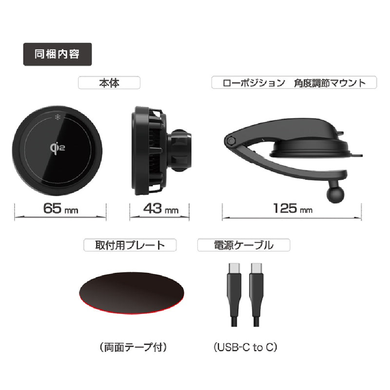 カシムラ 冷却機能付 Qi2マグネットワイヤレス充電器 吸盤取付 KW53