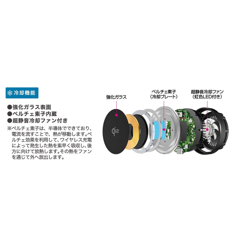 カシムラ 冷却機能付 Qi2マグネットワイヤレス充電器 吸盤取付 KW53