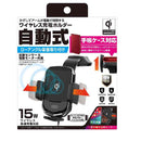 カシムラ Qi自動開閉ホルダー ローアングル吸盤取り付け KW54