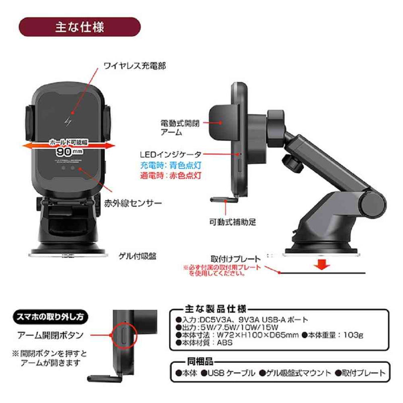 カシムラ 自動開閉式 ワイヤレス充電ホルダー 吸盤取り付け KW58