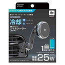 カシムラ Qi2／25Wマグネットワイヤレス充電器 冷却機能 充電ON／OFF機能 ロングアーム エアコン取り付け KW62