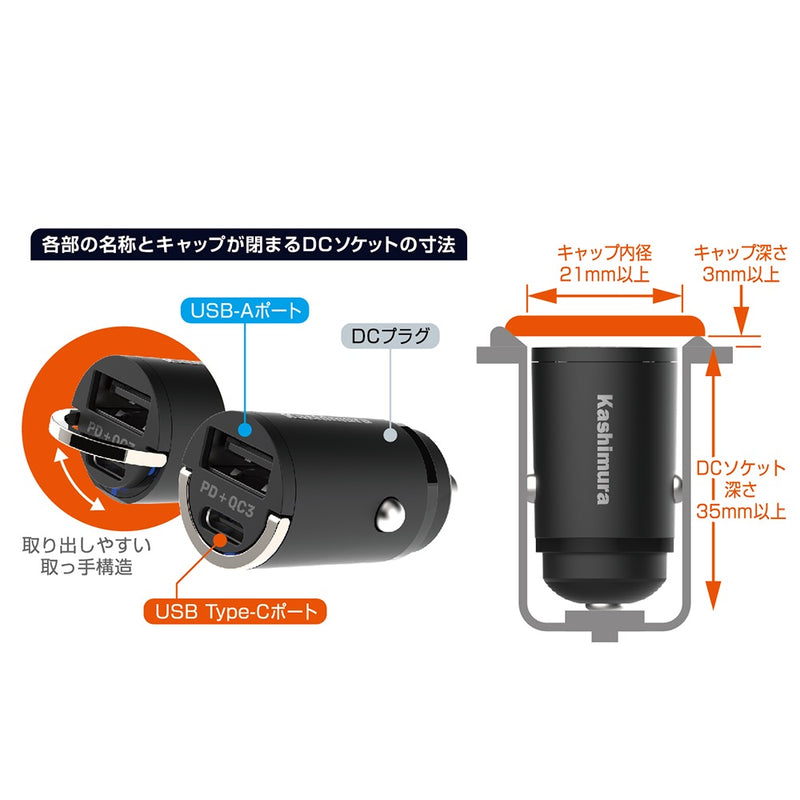 樫村 DC-PD20W USB 2 口 QC3 自动判断 DC037