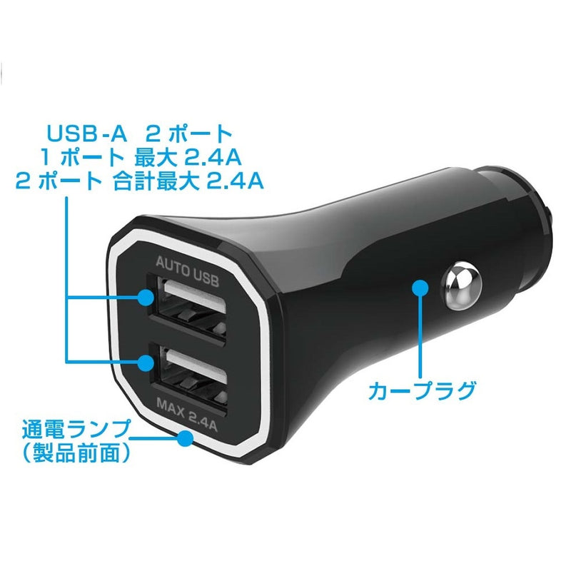 カシムラ DC-2.4A USB 2ポート DC046