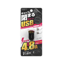 Kashimura DC24W USB2口自动判断紧凑型DC047