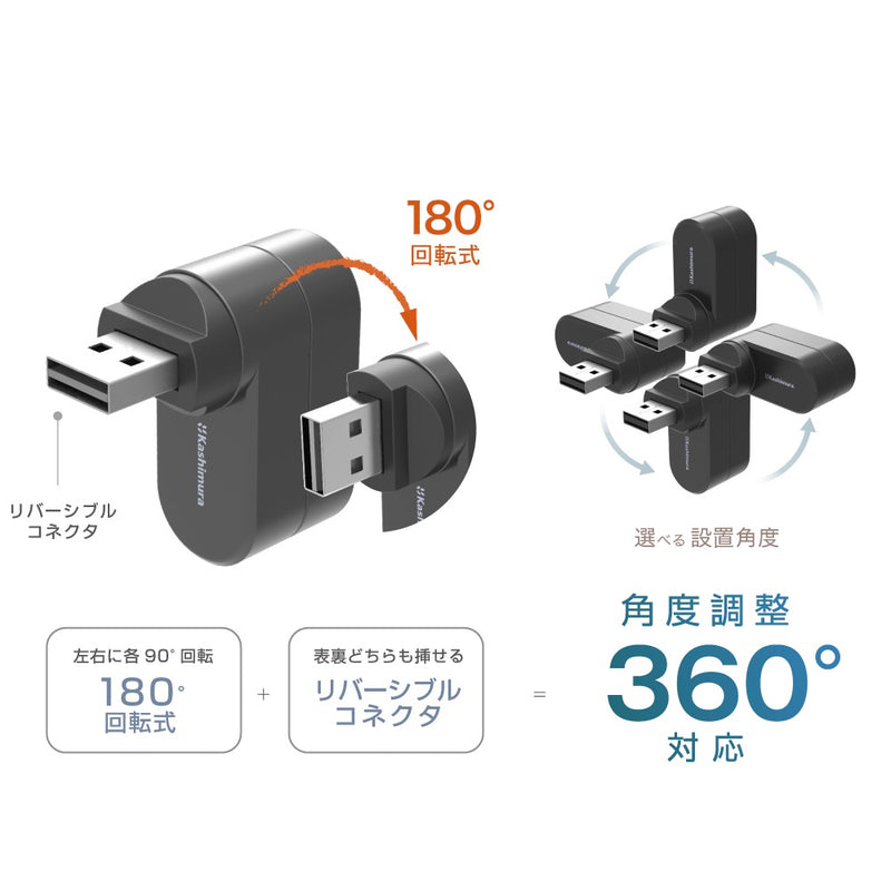 カシムラ USB A1ポート／A3ポート増設ハブ DC053