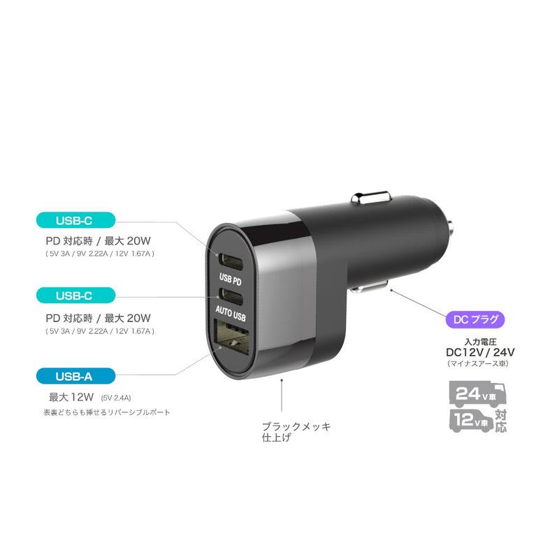 カシムラ DC-47W USB 3ポート コンパクト 自動判定 DC060