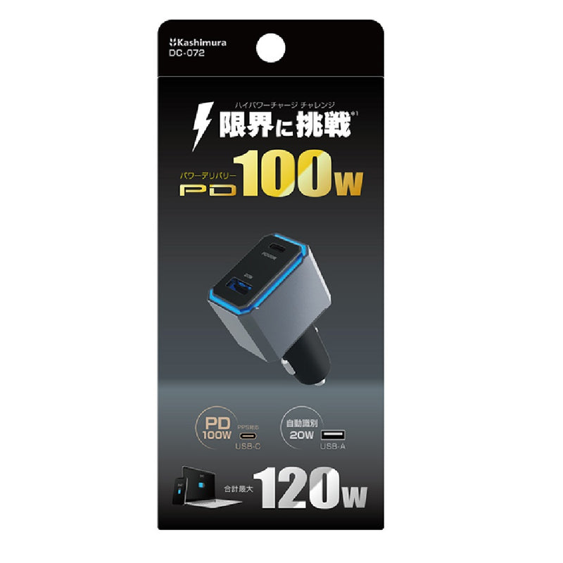 カシムラ DC／USB2ポート 120W PD100W 自動判定 DC072