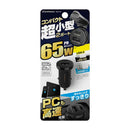 カシムラ DC-PD65W USB 2ポート コンパクト DC073