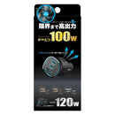 カシムラ DC-120W USB 3ポート PD100W 自動判定 空冷ファン DC078