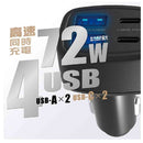 カシムラ DC-72W-USB 4ポート C2A2 DC079