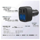 カシムラ DC-72W-USB 4ポート C2A2 DC079