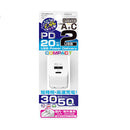 柏村 AC/USB A+C PD20W 自动识别正反两用 AC047