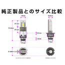 カシムラ HID LEDヘッドバルブ D2S／R 6500K NB207 2個入り