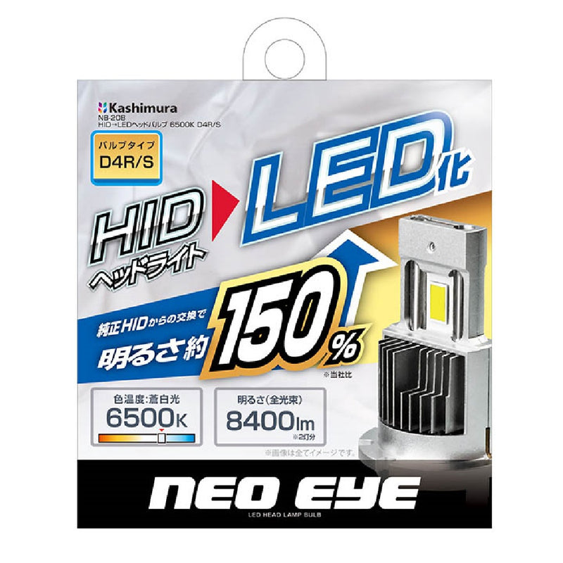 カシムラ HID LEDヘッドバルブ D4S／R 6500K NB208 2個入り
