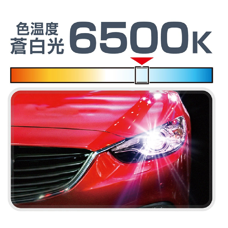 カシムラ HID LEDヘッドバルブ D4S／R 6500K NB208 2個入り