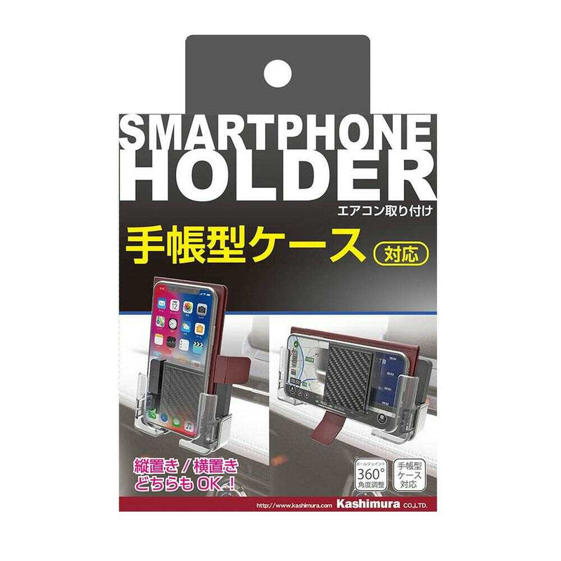 カシムラ 手帳対応スマホホルダー2 エアコン取り付け AT-68 1個