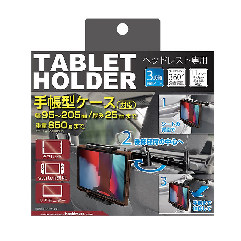 Kashimura Notebook Type Case Compatible Tablet Holder Headrest Mount AT88