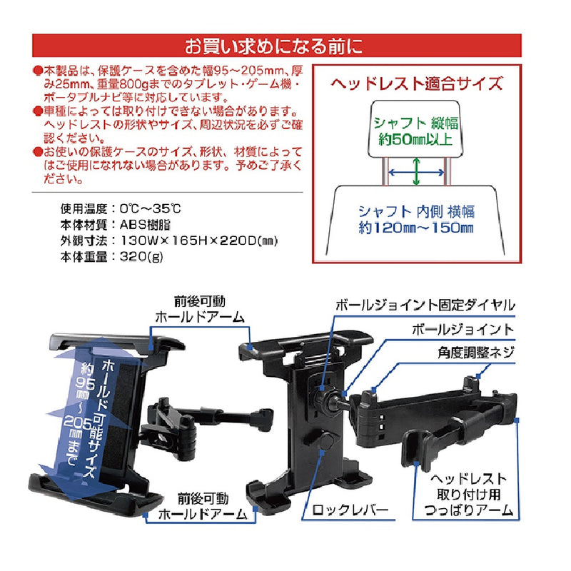 Kashimura Notebook Type Case Compatible Tablet Holder Headrest Mount AT88