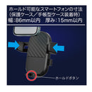 カシムラ ワンタッチスマホホルダー 吸盤取付 AT97