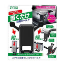 カシムラ 自重式スマホホルダー ローアングル吸盤取り付け AT106