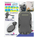 カシムラ スマホホルダー マグネット取り付け AT115
