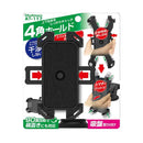 カシムラ 4アーム スマホホルダー 吸盤取り付け AT117