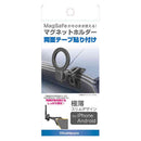 カシムラ マグネットホルダー2 両面テープ貼り付け AT120