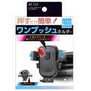 カシムラ ワンタッチスマホホルダー2 エアコン取り付け AT121
