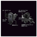カシムラ ワンタッチスマホホルダー2 エアコン取り付け AT121