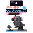 カシムラ ワンタッチスマホホルダー2 吸盤取り付け AT122