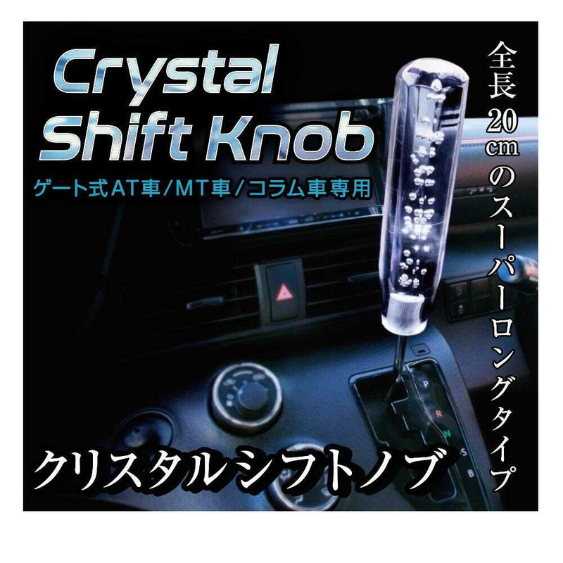 カシムラ アクリルシフトノブ KS-117 1個