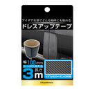 カシムラ ドレスアップテープカーボン 幅100mm×3m KS122