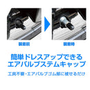 カシムラ エアバルブステムキャップ KS124 4個入り