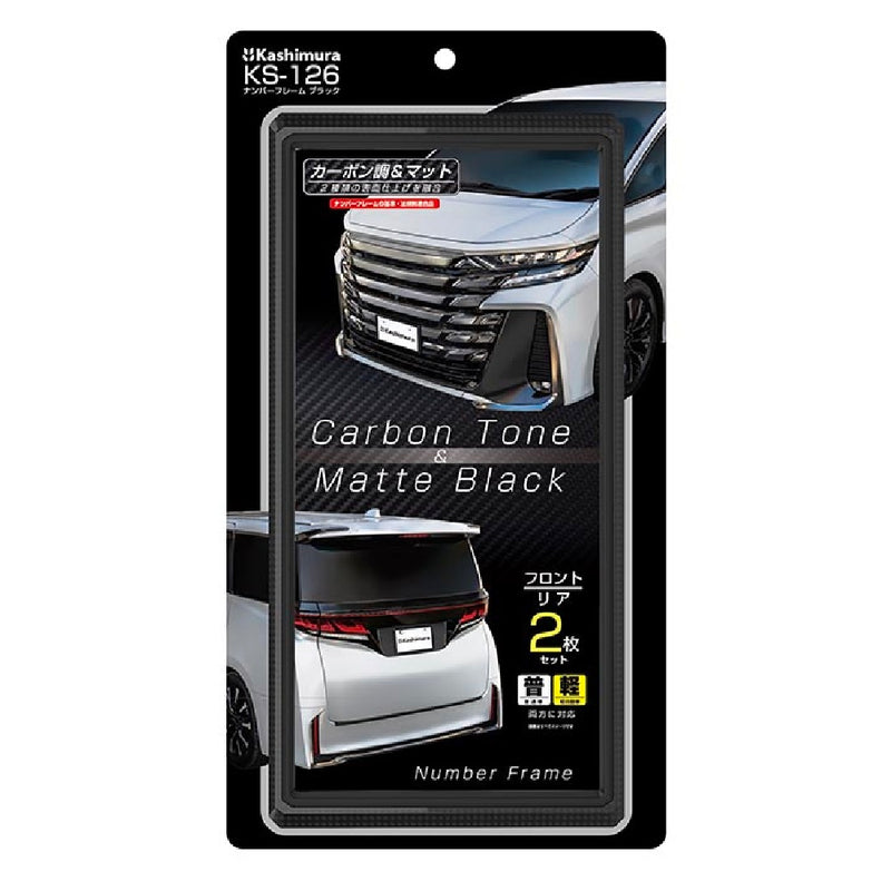 カシムラ ナンバーフレーム ブラック KS126 2枚入り