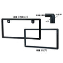 カシムラ ナンバーフレーム ブラック KS126 2枚入り