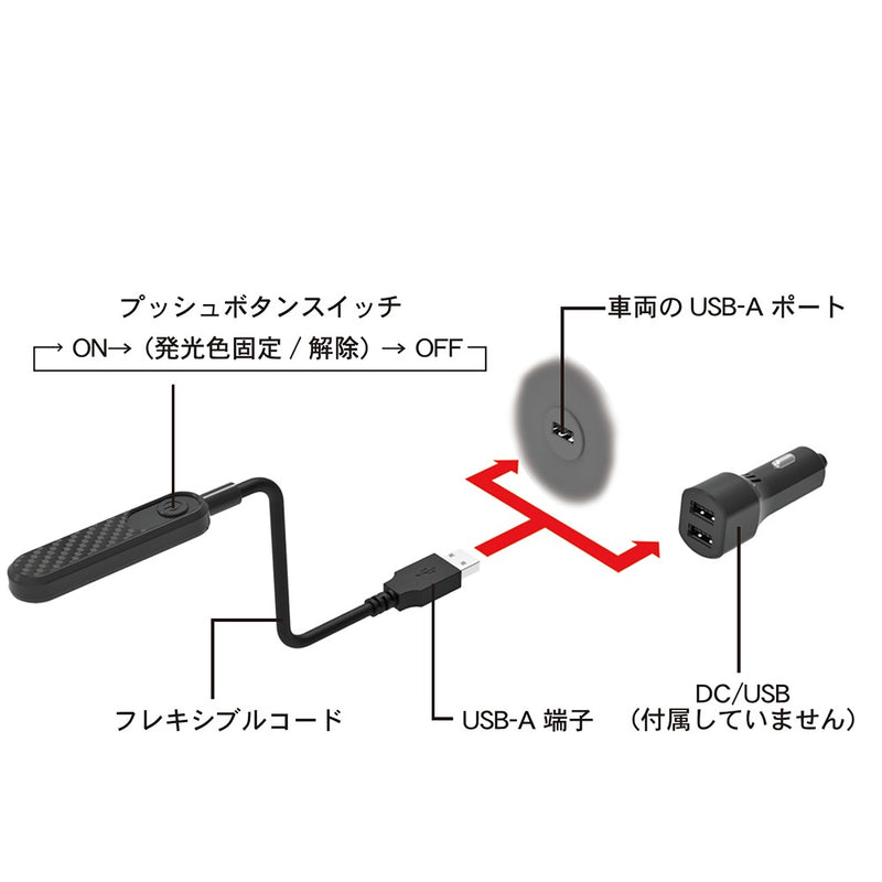 カシムラ USBフレキイルミレインボー KX224