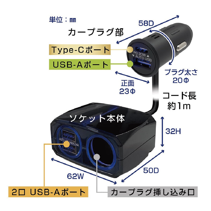 カシムラ セパレートソケット2USB-PD20W KX229