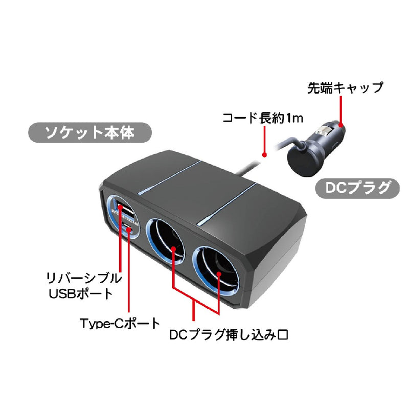 カシムラ 2連セパレートソケットPD20W／リバーシブルUSB自動判定 KX232