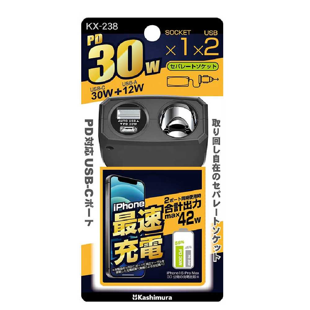 カシムラ セパレートソケット PD30W / リバーシブルUSB自動判定
