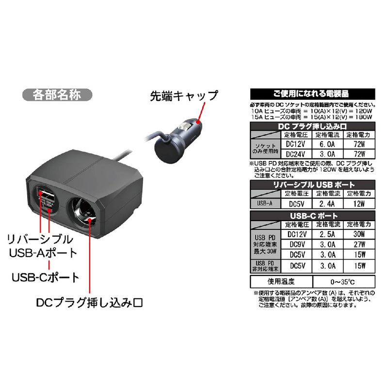 カシムラ セパレートソケット PD30W / リバーシブルUSB自動判定 KX238